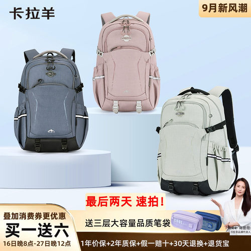 卡拉羊中学生减负防下坠双肩书包