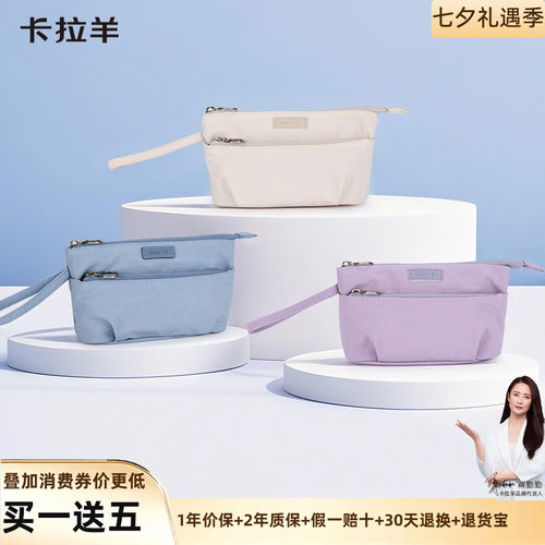 卡拉羊高颜值时尚收纳袋化妆包