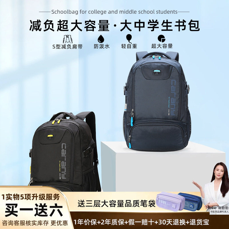 初高中大学生多功能休闲双肩包图片