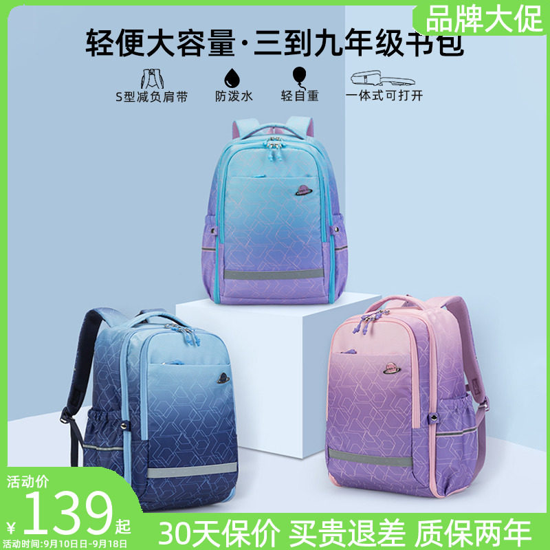 轻便减负卡拉羊小学生书包三到六到九年级初中生大容量双肩包男女怎么样,好用不?