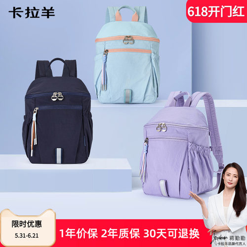 卡拉羊2025新款户外旅行双肩包
