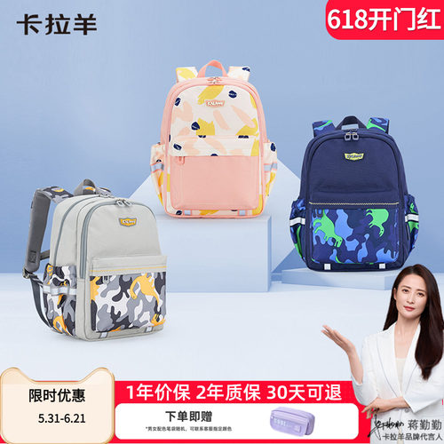 卡拉羊男女双肩包超轻小学生书包