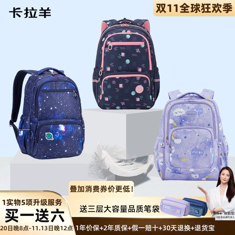 轻便大容量减负卡拉羊书包小学生2-3-6年级初中学生儿 童男 女 生