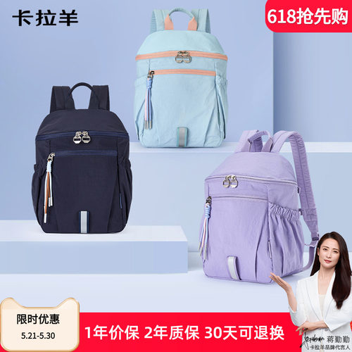 卡拉羊2025新款户外旅行双肩包