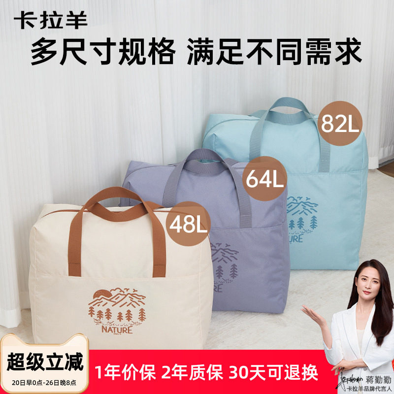 卡拉羊户外居家旅行收纳袋大容量防泼水防尘便抑菌携行李袋男女