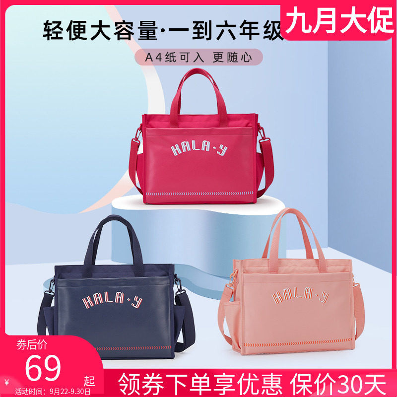 橫版個子小更適合 卡拉羊中小學生補習袋補課包男孩女兒童CX0320在類目 箱包皮具/熱銷女包/男包, 女士包袋中 - 來自Buy2taobao.com提供專業的淘寶代購服務