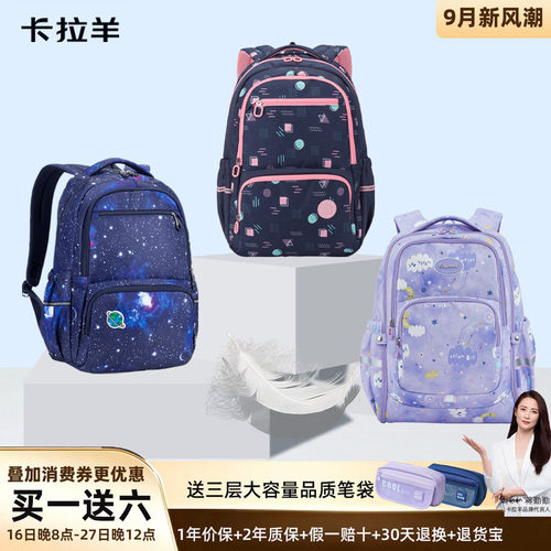 大容量风琴卡拉羊书包小学生