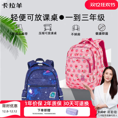 超轻便卡通儿童小学生书包可爱