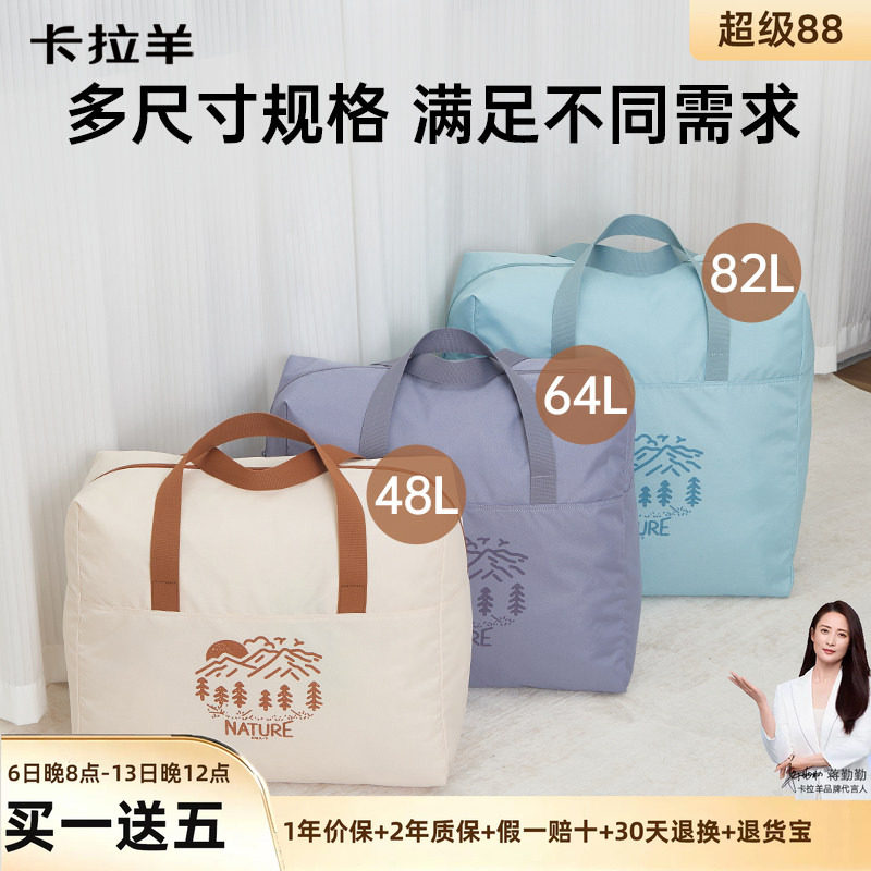 卡拉羊户外居家旅行收纳袋大容量防泼水防尘便抑菌携行李袋男女