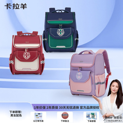 卡拉羊小学生减负防下坠双肩背包