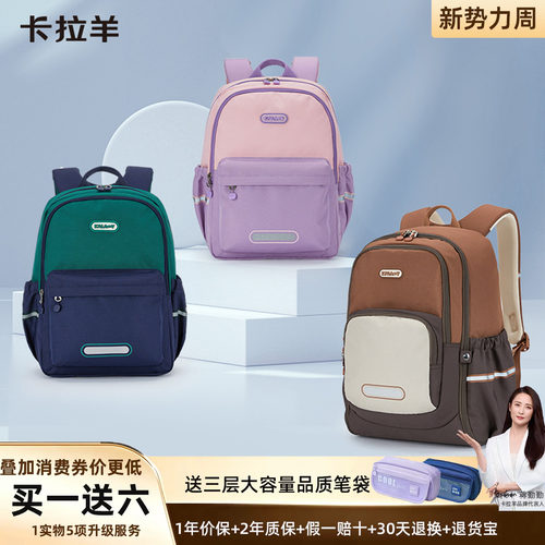 卡拉羊初中生高中生轻便双肩背包
