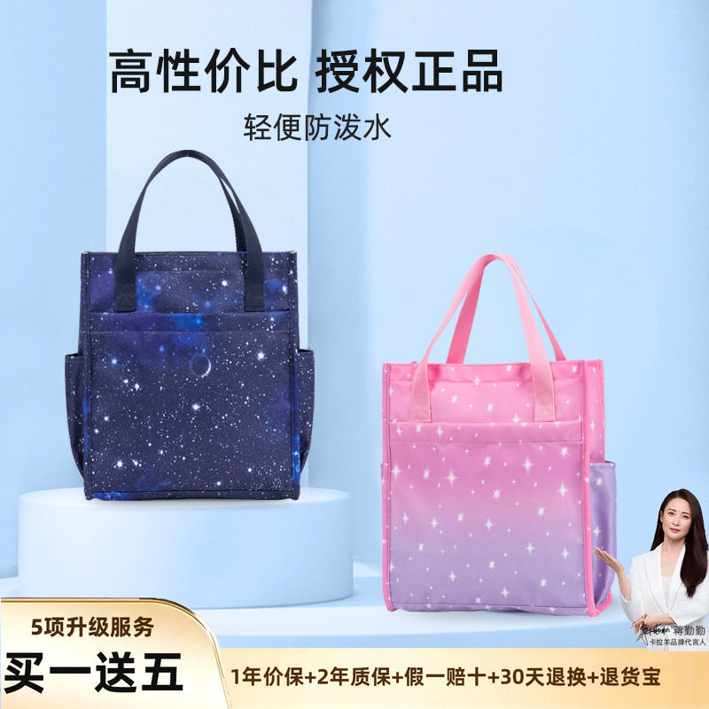 轻便卡拉羊补习袋儿童小学生饭盒便当袋手拎包手提美术袋男女书包
