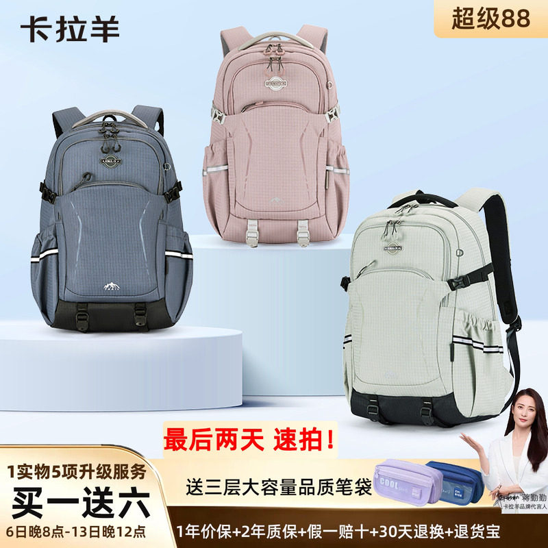 卡拉羊中学生减负防下坠双肩书包图片