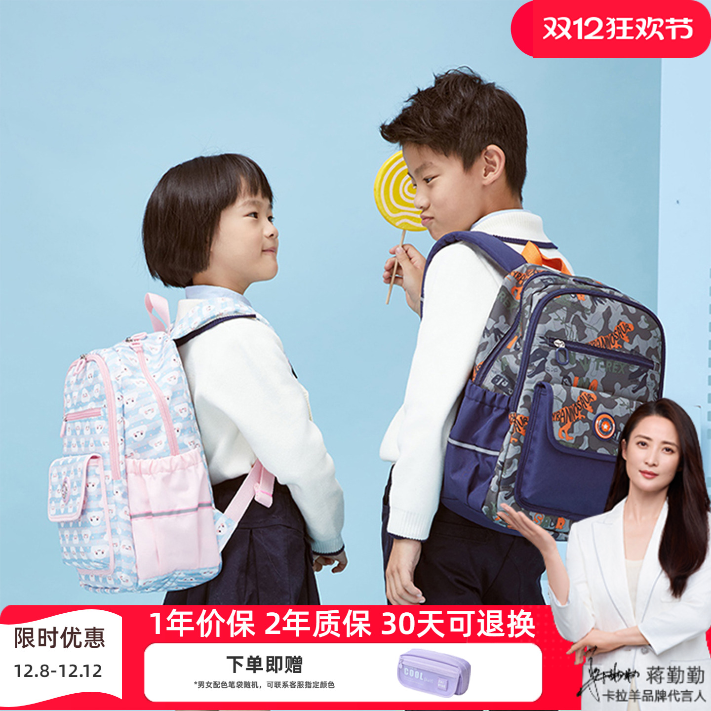 迷彩帅气超轻卡拉羊1-3年级书包