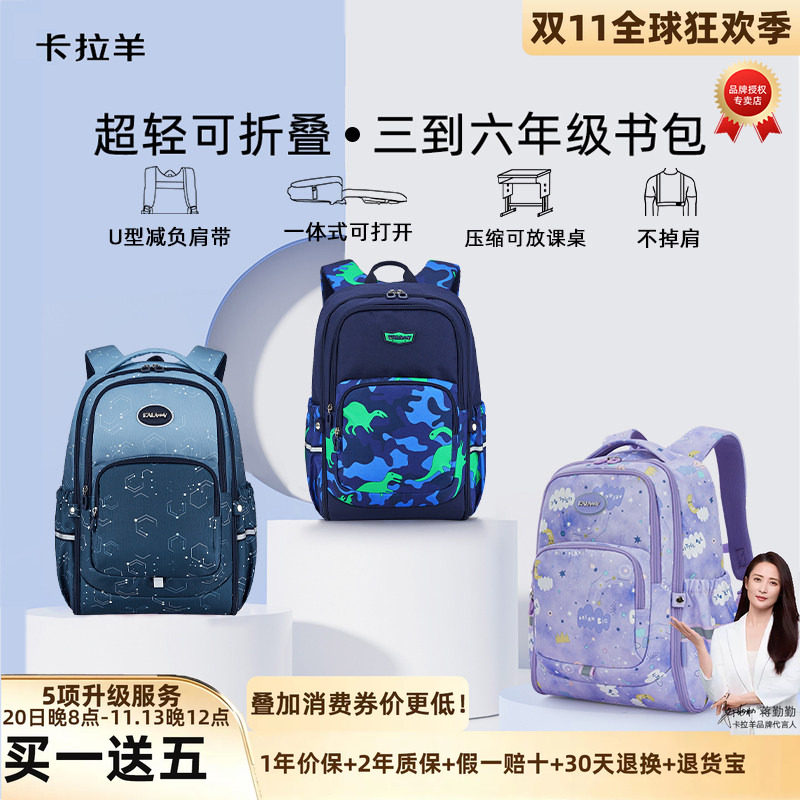 卡拉羊轻便小学生书包3-6年级超轻可折叠4-6年级儿童减负学生书包
