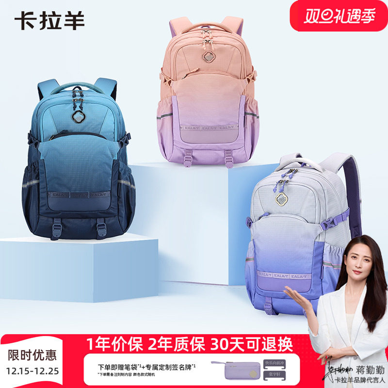 【考拉抱抱包】卡拉羊大容量轻便书包男双肩包女减负防下坠背包