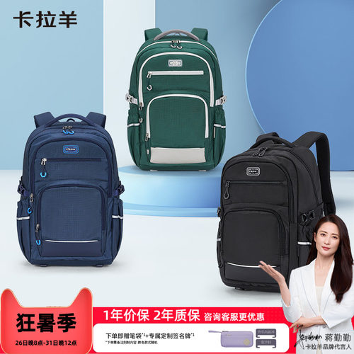 大容量双肩背包卡拉羊