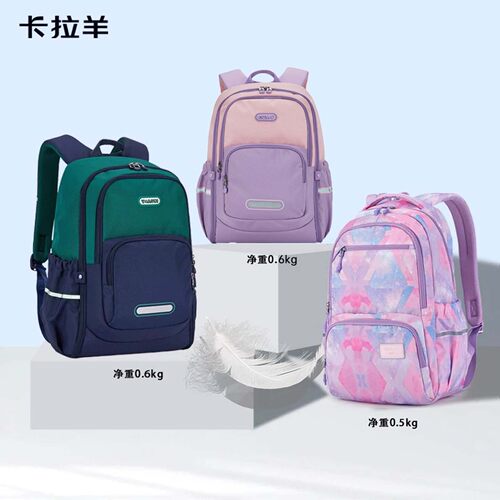卡拉羊中学生大容量减负双肩包