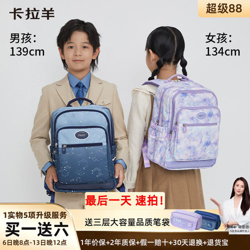 卡拉羊轻便减负男女书包