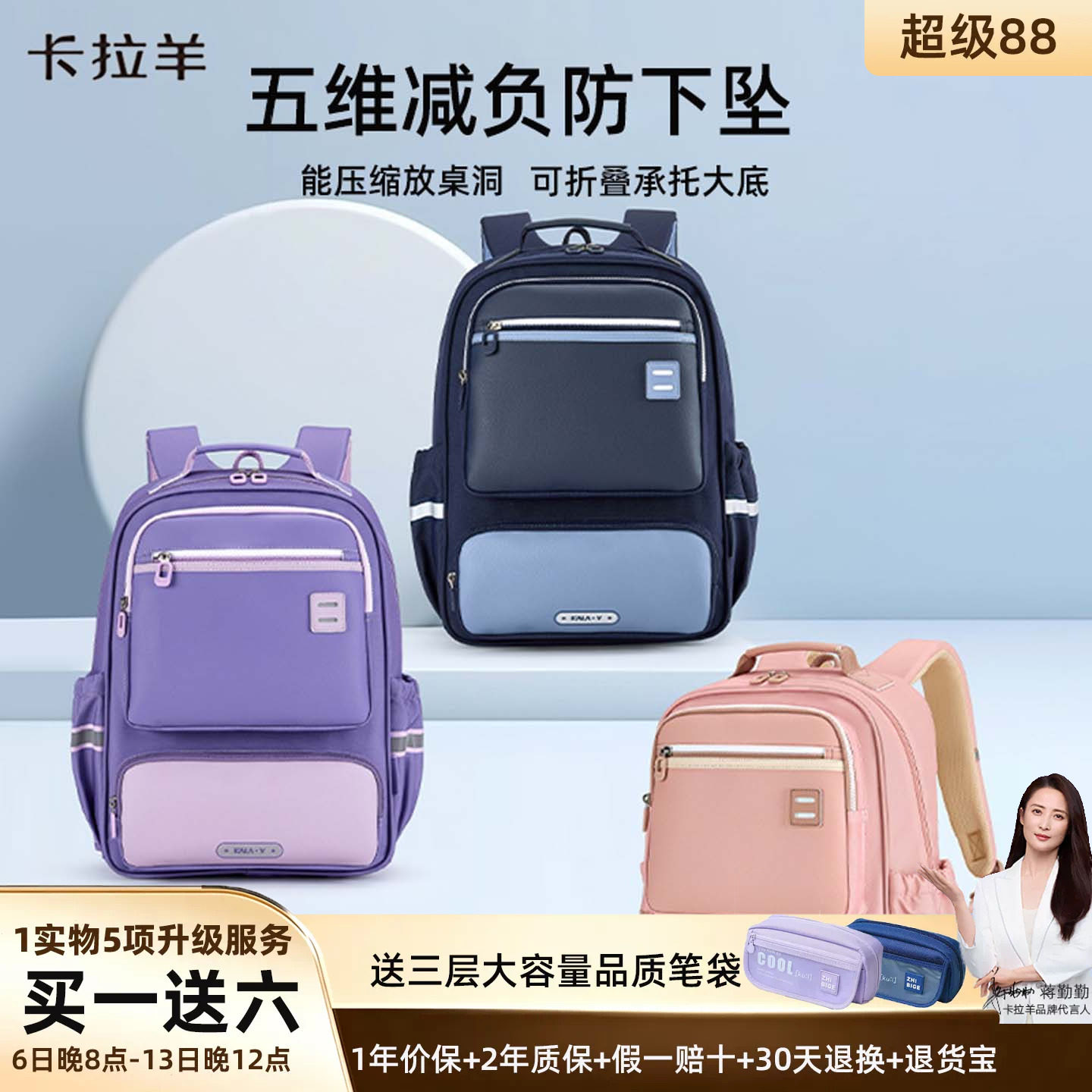 风琴卡拉羊书包小学生1-3-6年级男 孩 女 生儿童双肩背包2026新款