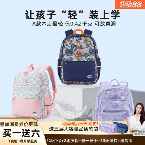超轻卡拉羊一年级书包女生