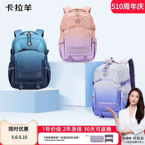 卡拉羊大容量轻便双肩书包