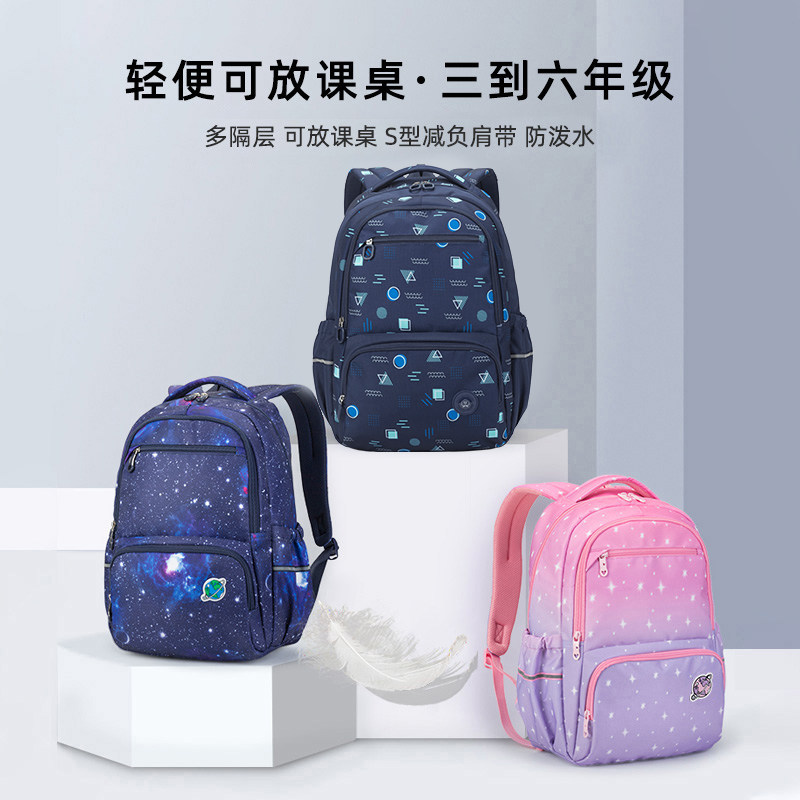 大容量小学生书包女三到六年级卡拉羊男 孩超 轻 便初中 生儿 童