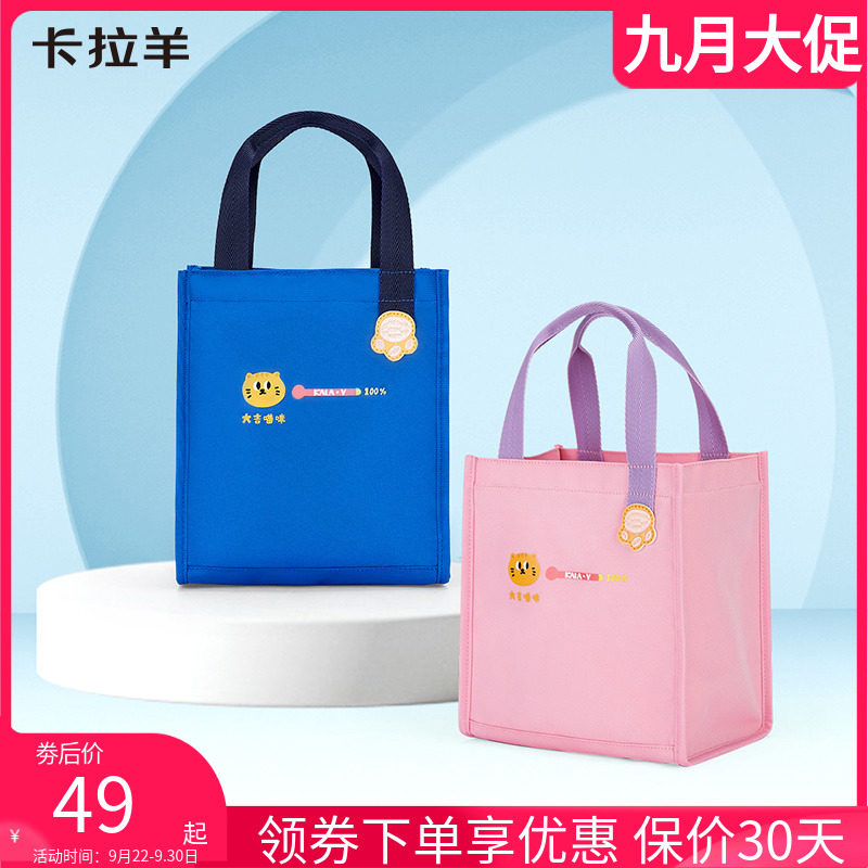 卡拉羊保温饭盒袋���游游铝箔袋学生可爱便当袋防水大容量手提男女在类目 箱包皮具/热销女包/男包, 女士包袋中 - 来自Buy2taobao.com提供专业的淘宝代购服务