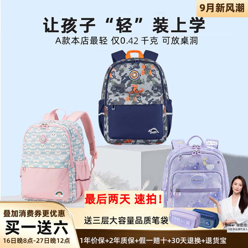 超轻卡拉羊一年级书包女生