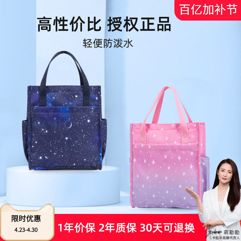 轻便卡拉羊补习袋儿童小学生饭盒便当袋手拎包手提美术袋男女书包