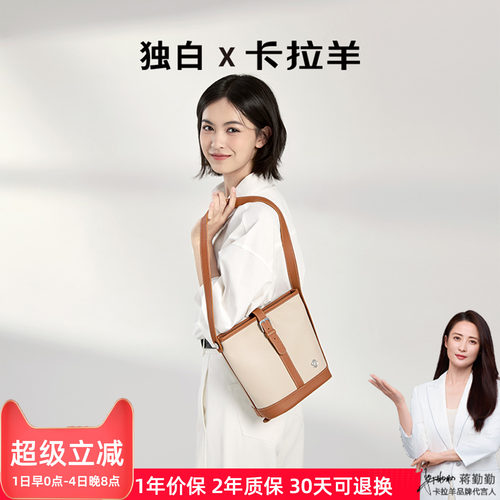 卡拉羊大容量通勤时尚托特包