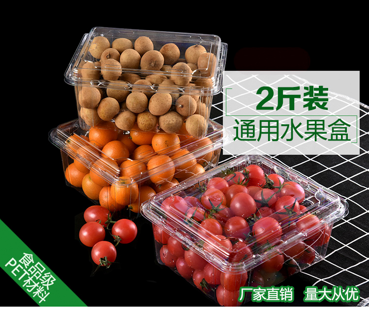 蔬果乐1000M3两2斤装透明水果盒