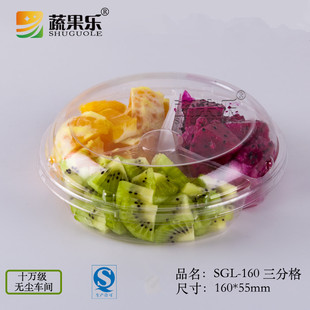 水果盒250克三分格鲜果切盒半斤装三分格便携沙拉盒一次性水果盒