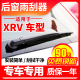 21原厂雨刷片胶条臂 17年19 20款 专用东风本田XRV后窗雨刮器15原装