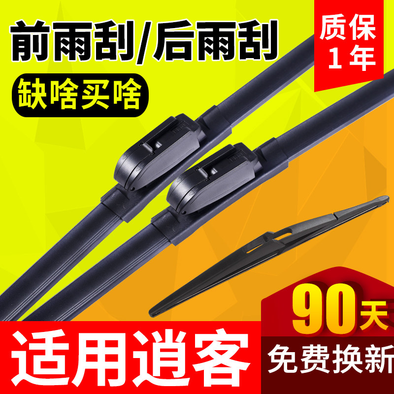 适用日产尼桑逍客汽车雨刮器新SUV老原装无骨专用前后雨刷片胶条,汽车零部件/养护/美容/维保,雨刮器,淘宝优惠券,粉丝福利购,淘宝优惠卷