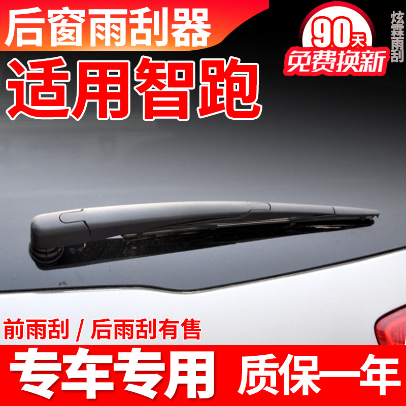 起亚智跑后雨刮器原装胶条原厂后摇臂总成汽车用品配件后窗雨刷片,汽车零部件/养护/美容/维保,雨刮器,淘宝优惠券,粉丝福利购,淘宝优惠卷