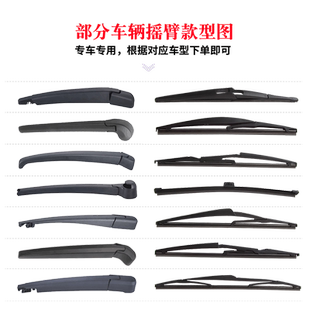 专用本田奥德赛后雨刮器片原装原厂汽车配件后窗雨刷胶条摇臂总成