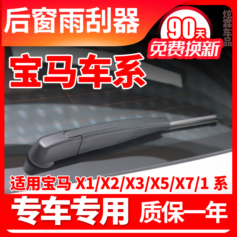 专车专用 90天免费换新 赠送运费险