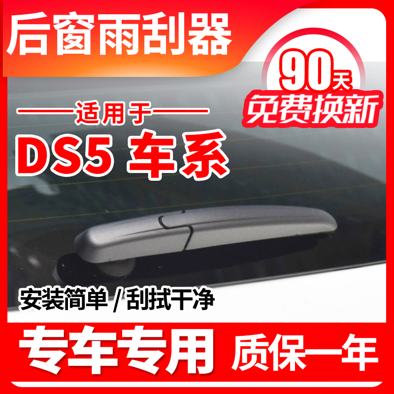 专车专用 90天免费换新 赠送运费险