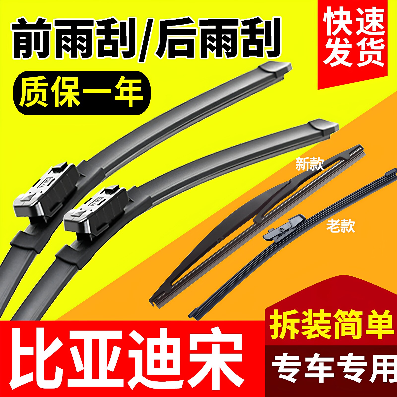 比亚迪宋pro雨刮器plus经典dm胶条max后prodmi雨刷片plusdmi原装图片