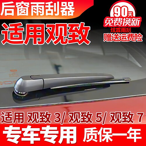 专车专用 90天免费换新