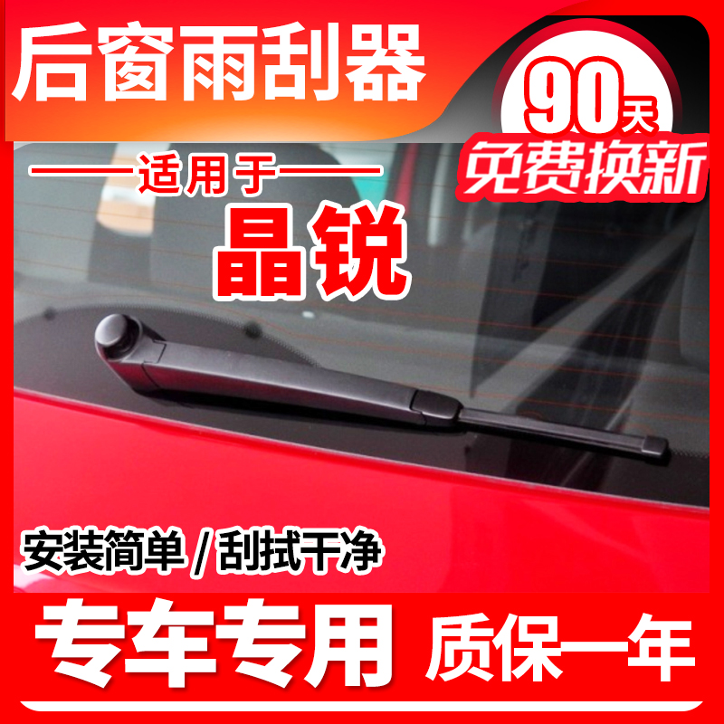 斯柯达晶锐后雨刮器18年09 15 16款17原装原厂无骨雨刷片条臂总成