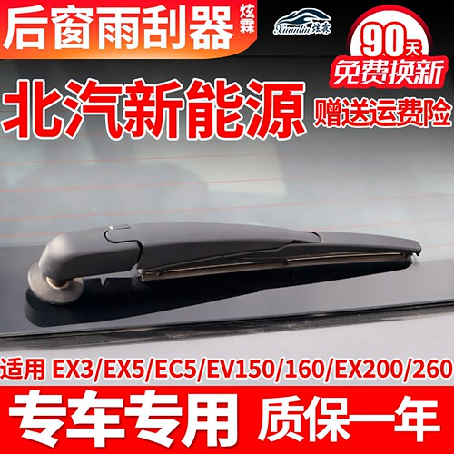 专车专用 90天免费换新 赠送运费险