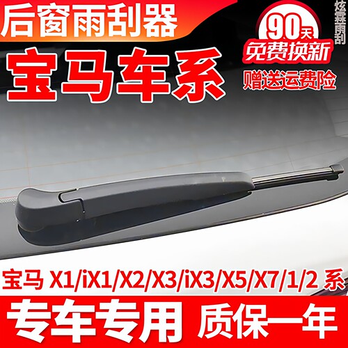 专车专用 90天免费换新 赠送运费险