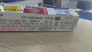 π派拿斯特敏华LED灯管T8日光灯国标消防应急电源N-ZLZD-E20W1373