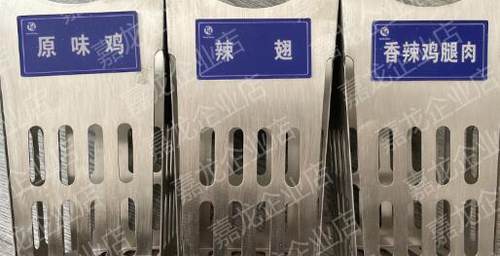 餐厅用瓦力系统RFID标签篮亚克力标牌