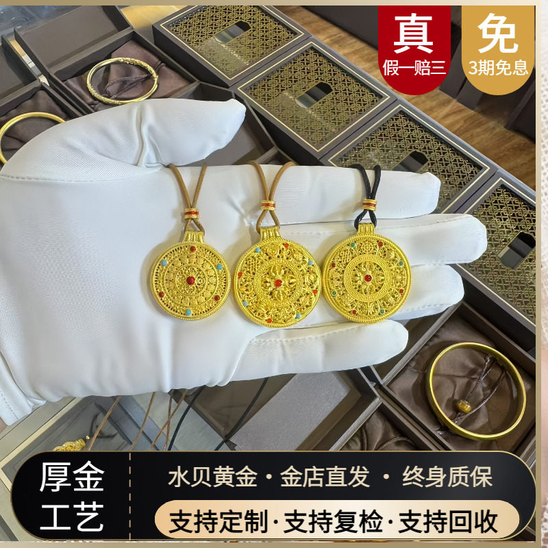 金店同款金包银珐琅彩八宝罗盘吊坠镂空福运黄金项链情人节礼物