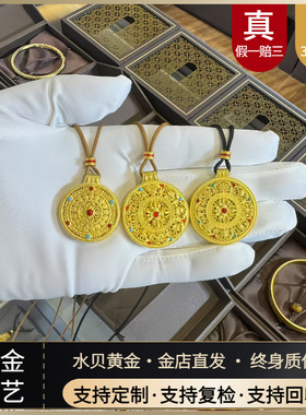 金店同款金包银珐琅彩八宝罗盘吊坠镂空福运黄金项链情人节礼物