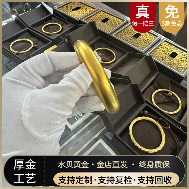 金店同款金包银黄金泥鳅背手镯素圈内心经古法传承送女友生日礼物