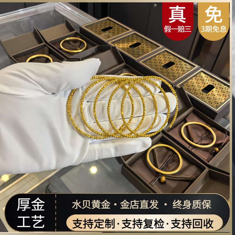 金店同款金包银蹦迪珠手镯女款爆闪碎金子黄金缠绕手链生日礼物